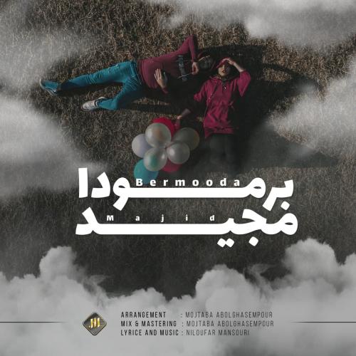 مجید برمودا